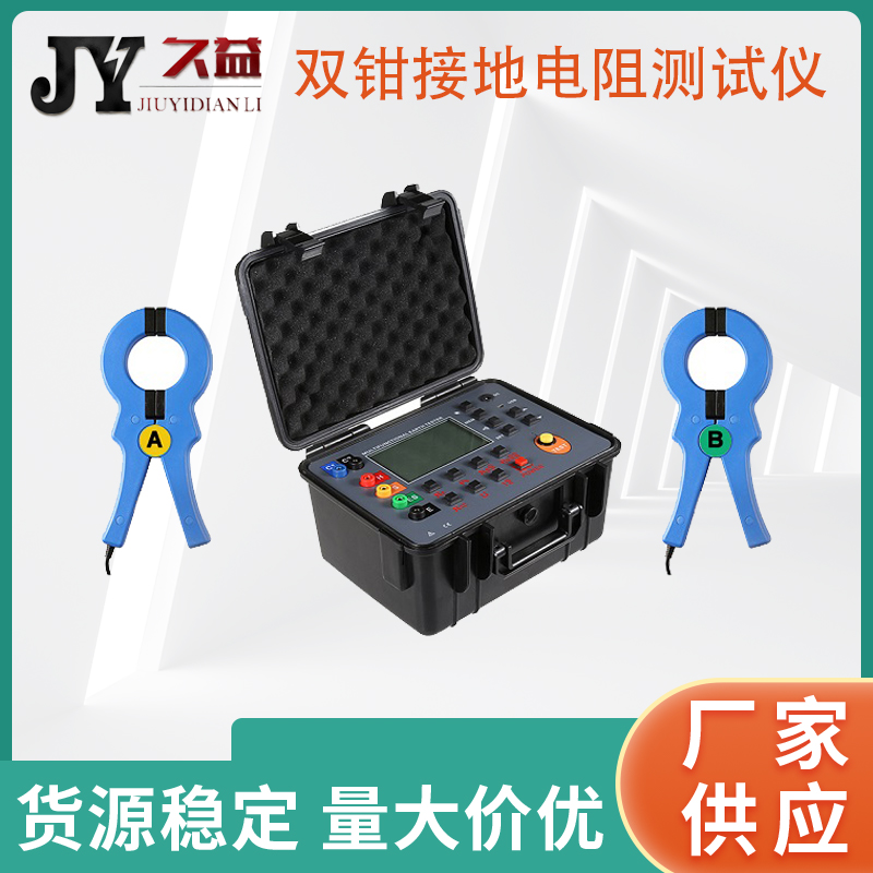 JY-2671E ˫ǯӵص