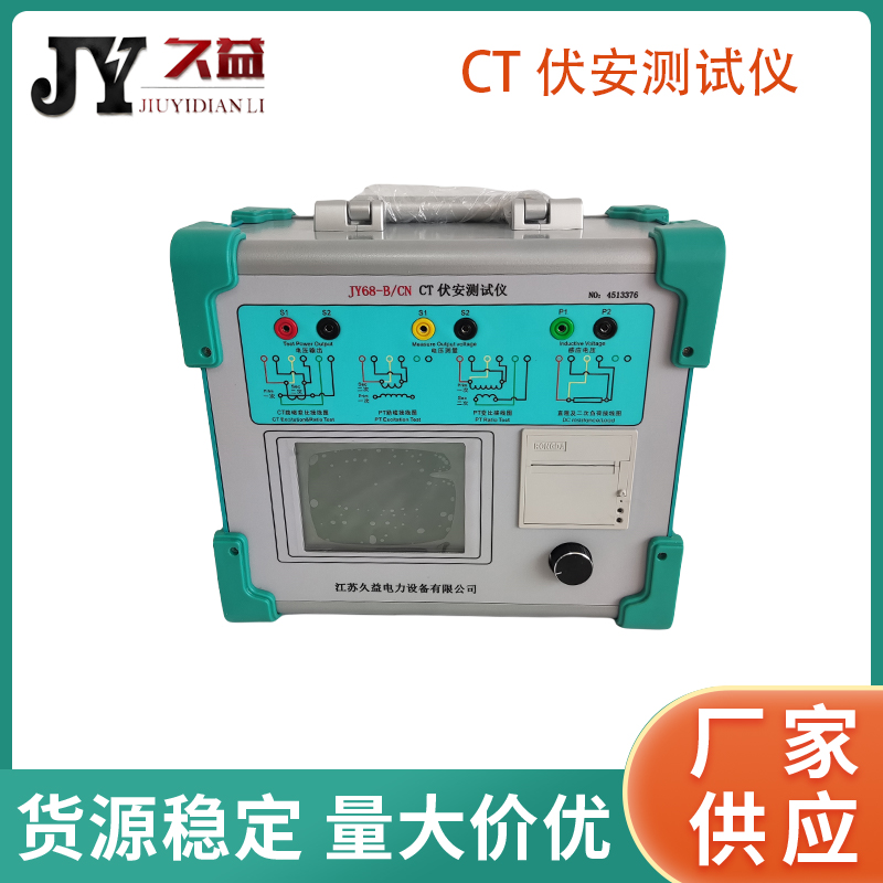 JY68-B/CN CT